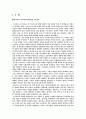 예술과사상:프로이트와 라캉에 근거한 예술(영화)보기-아멜리에 2페이지