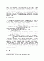 예술과사상:프로이트와 라캉에 근거한 예술(영화)보기-아멜리에 7페이지