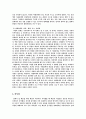 예술과사상:프로이트와 라캉에 근거한 예술(영화)보기-아멜리에 10페이지