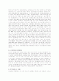 모토로라와 노키아 기업성공사례 2페이지