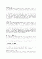 모토로라와 노키아 기업성공사례 4페이지