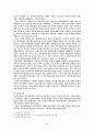 테마마케팅과 전자상거래 현황 전망 3페이지