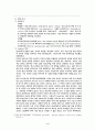 테마마케팅과 전자상거래 현황 전망 4페이지