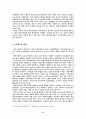 테마마케팅과 전자상거래 현황 전망 9페이지