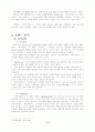 패션브랜드 상표분석-베이직하우스 4페이지