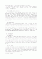 패션브랜드 상표분석-베이직하우스 7페이지
