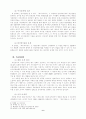 패션브랜드 상표분석-베이직하우스 8페이지