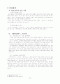 패션브랜드 상표분석-베이직하우스 10페이지