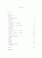 [패션마케팅] 패션브랜드분석-쏘베이직(SO,BASIC) 2페이지