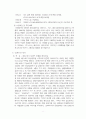 [패션마케팅] 패션브랜드분석-쏘베이직(SO,BASIC) 4페이지