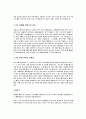 토머스 에디슨 3페이지