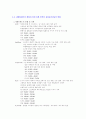 [패션마케팅] 성공브랜드조사(후부)-FUBU 상표분석 5페이지