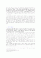 [패션마케팅] 성공브랜드조사(후부)-FUBU 상표분석 8페이지