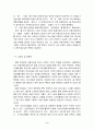 힙합 캐주얼 브랜드들의 현황 및 전망 5페이지