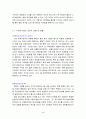 힙합 캐주얼 브랜드들의 현황 및 전망 6페이지