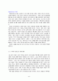 힙합 캐주얼 브랜드들의 현황 및 전망 8페이지