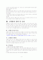 고혈압(Hypertension) 2페이지