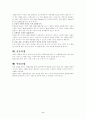 고혈압(Hypertension) 3페이지