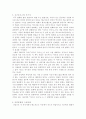 치즈와 구더기를 읽고 2페이지