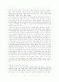 치즈와 구더기를 읽고 3페이지