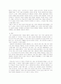 치즈와 구더기를 읽고 4페이지