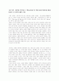 중국인의 체면문화 1페이지