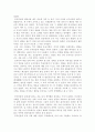 중국인의 체면문화 2페이지