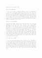 미국속의 한인문화 2페이지