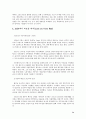 베트남의 음식문화 4페이지
