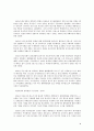 베트남의 음식문화 5페이지
