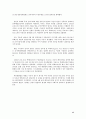 베트남의 음식문화 6페이지