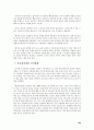 베트남의 음식문화 8페이지