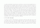 뉴라운드에대한 모든것 5페이지