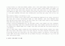 뉴라운드에대한 모든것 8페이지