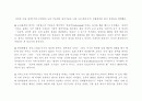 뉴라운드에대한 모든것 9페이지