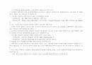 뉴라운드에대한 모든것 17페이지
