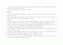 뉴라운드에대한 모든것 18페이지