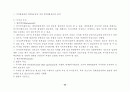 뉴라운드에대한 모든것 22페이지