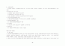 뉴라운드에대한 모든것 27페이지