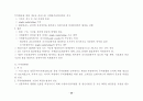 뉴라운드에대한 모든것 30페이지