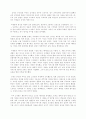 공자연의를 읽고... 1페이지
