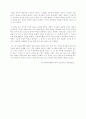 공자연의를 읽고... 6페이지