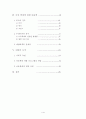 아동학대에 대한 고찰 - 대응책을 중심으로 2페이지