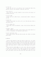 아동학대에 대한 고찰 - 대응책을 중심으로 7페이지
