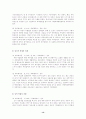 아동학대에 대한 고찰 - 대응책을 중심으로 14페이지