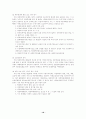 아동학대에 대한 고찰 - 대응책을 중심으로 19페이지