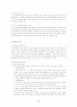 아동학대에 대한 고찰 - 대응책을 중심으로 20페이지