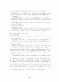 아동학대에 대한 고찰 - 대응책을 중심으로 21페이지
