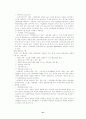 아동학대에 대한 고찰 - 대응책을 중심으로 22페이지