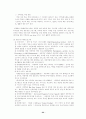 아동학대에 대한 고찰 - 대응책을 중심으로 23페이지